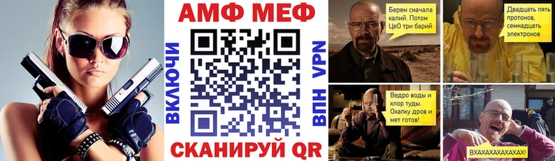 АМФ 97%  darknet формула  Елизаветинская 