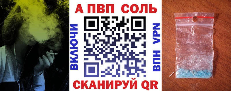 Alpha PVP Соль  Елизаветинская 