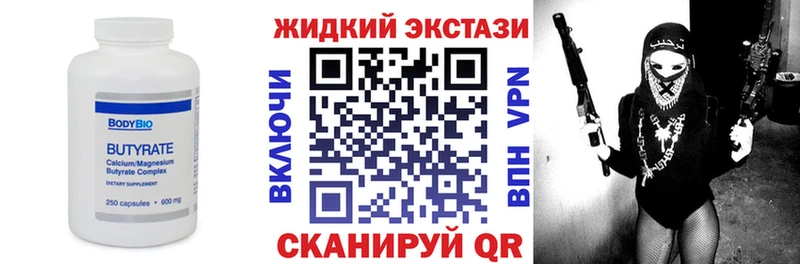 Бутират 1.4BDO  МЕГА ТОР  Елизаветинская  наркошоп 