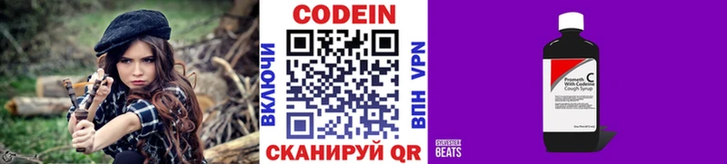 Codein напиток Lean (лин)  купить наркотик  Елизаветинская 